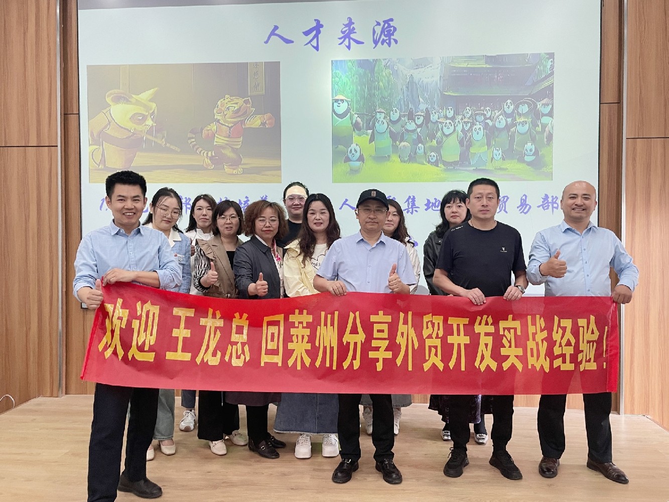 智聯(lián)數(shù)字11周年系列活動(dòng)之萊州海外峰會(huì)圓滿(mǎn)成功——數(shù)字化賦能企業(yè)出海新紀(jì)元
